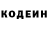 Кодеиновый сироп Lean Purple Drank Michael Gibbons