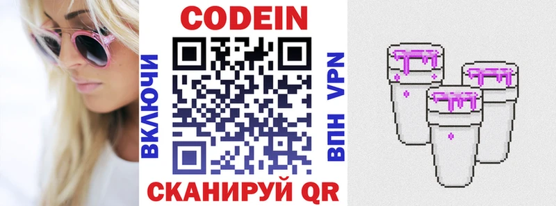 Кодеин напиток Lean (лин)  где купить наркоту  блэк спрут вход  Буй 